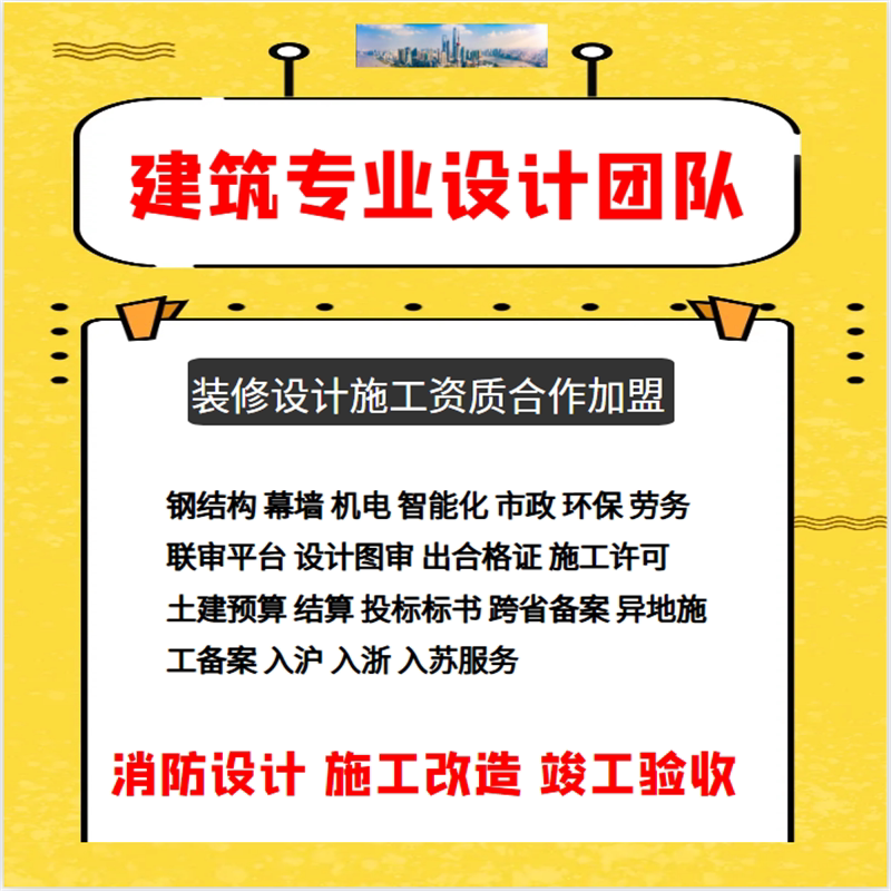 酒店办公室装修设计消防/幕墙/验房