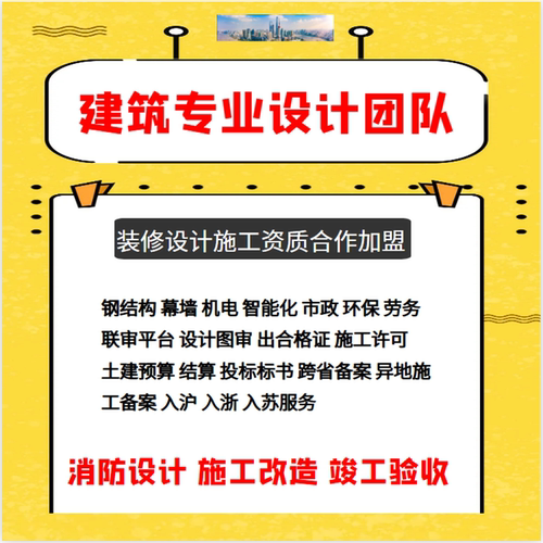 酒店办公室装修设计消防/幕墙/钢结构/计算书/施工图盖章报审加盟
