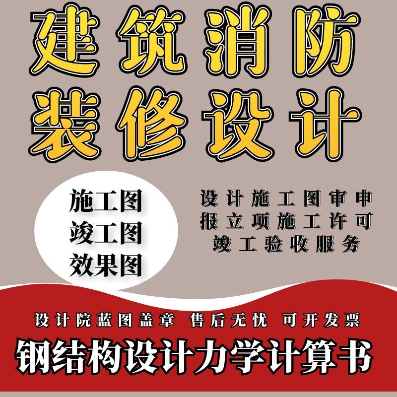 办公室厂房/学校建筑消防报备装2D/3D绘图