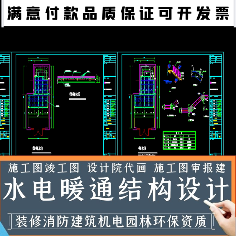 水电消防设计装修施工资质钢结构其它设计服务