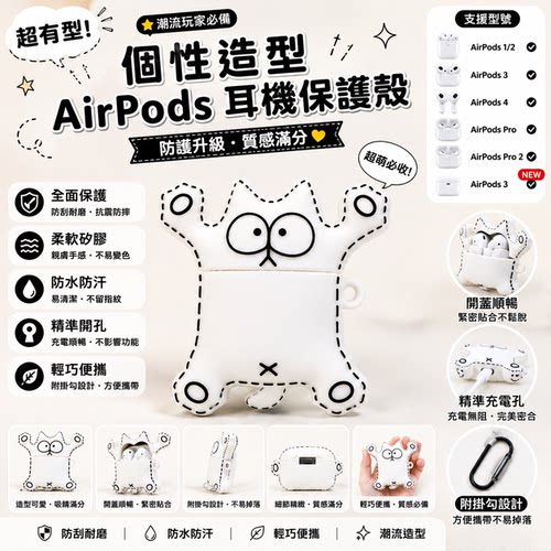 萌趣卡通猫造型 适用于AirPods4保护套 苹果耳机套pro3三代第四代降噪款 耳机壳 硅胶软壳