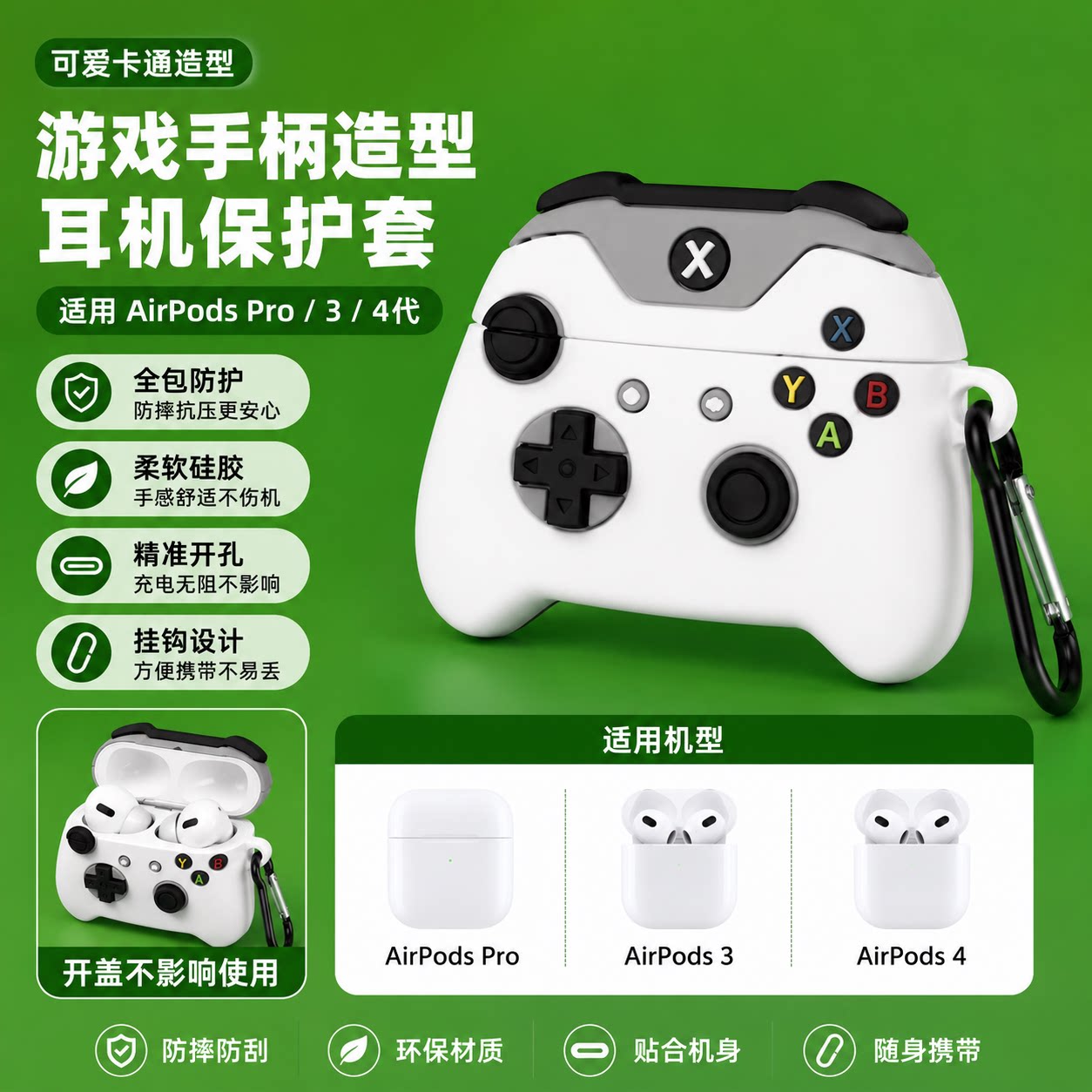 立体游戏手柄适用 AirPods4 保护套 AirPodsPro2 耳机壳 AirPods3 创意硅胶软壳全包防摔带挂钩