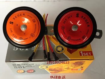 包邮赛歌本田专用喇叭汽车配件哈弗h3骐达12V24V盆型汽车鸣笛防水
