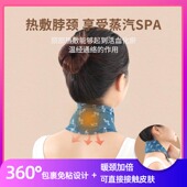颈部免粘蒸汽发热暖贴热敷护颈自发热大号暖颈免粘暖宝宝暖脖贴