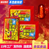 自发热生姜暖宝宝发热贴大号加厚暖身暖胃贴宫寒热帖暖宫颈肩暖贴