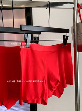 Cookie koala本命年大红色10A抑菌裤3条礼盒装男士平角内裤NK-897