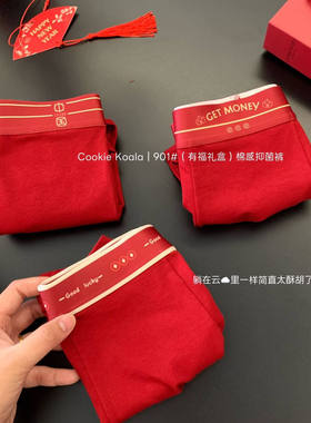 Cookie koala本命年大红色10A抑菌裤3条礼盒装男士平角内裤NK-901