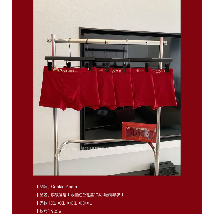 Cookie koala精梳棉质面料10A抑菌裤5条礼盒装男士平角内裤NK-905