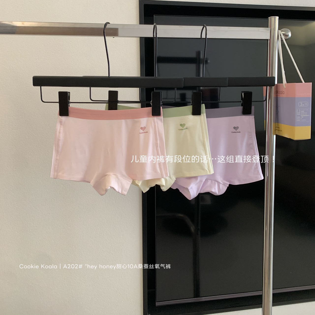 Cookie koala童宝甜心10A桑蚕丝氧气裤3条礼盒装女平角内裤NK-202