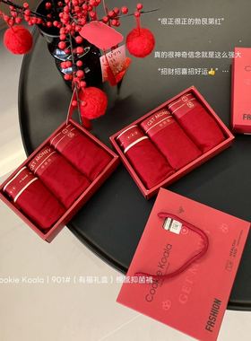Cookie koala本命年大红色10A抑菌裤3条礼盒装男士平角内裤NK-901