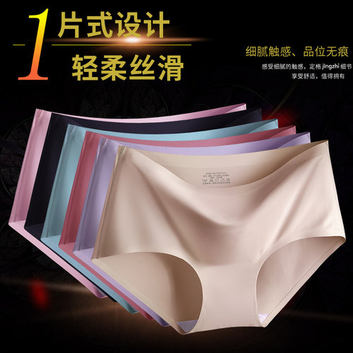 舒适无痕无感穿着体验！