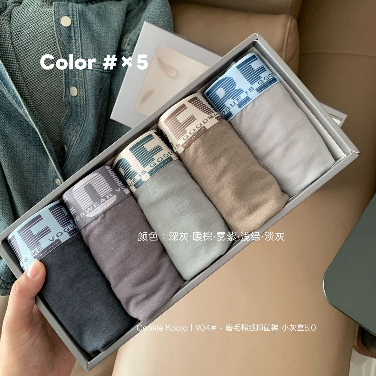 Cookie koala精梳棉质面料10A抑菌裤5条礼盒装男士平角内裤NK-904