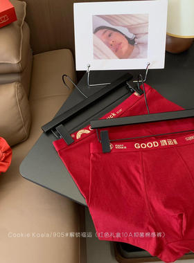 Cookie koala本命年大红色10A抑菌裤5条礼盒装男士平角内裤NK-905