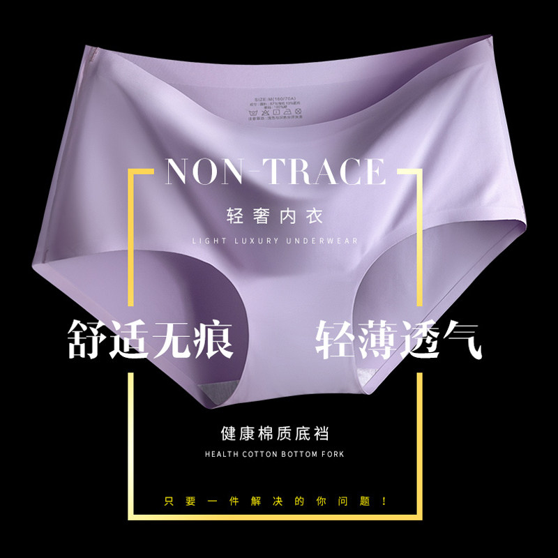 初纯内裤女士冰丝款夏季薄款无痕纯棉抗菌裆中腰透气少女日系大码