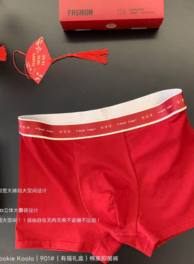 Cookie koala本命年大红色10A抑菌裤3条礼盒装男士平角内裤NK-901