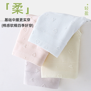 爱心移圈提花棉桑蚕丝抑菌裆纯棉质面料中腰版 型女士内衣三角内裤