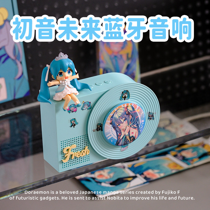 初音未来蓝牙音响送女生闺蜜生日礼物高颜值二次元谷美毕业季礼物