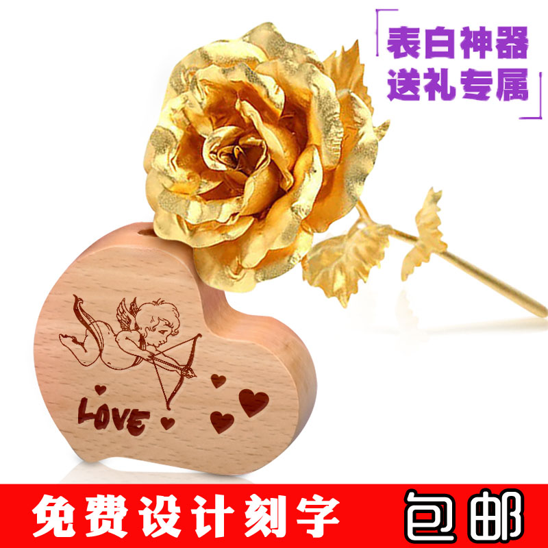 24k金箔玫瑰花创意教师节礼物送女友异地恋二维码表白神器刻字diy
