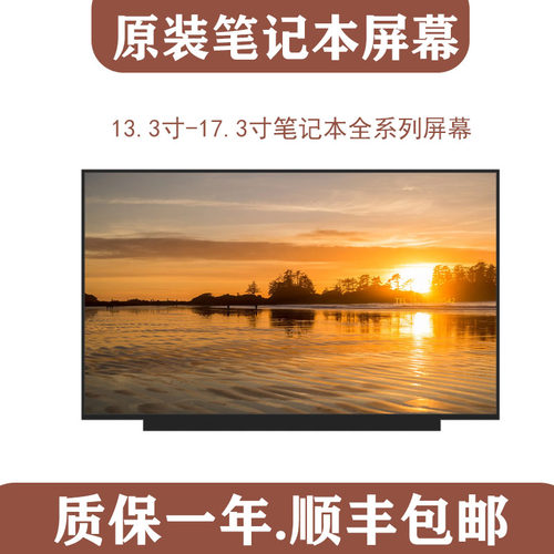 适用联想 ThinkPad S3 S5 Y40 T440P/S L/E440笔记本液晶屏幕