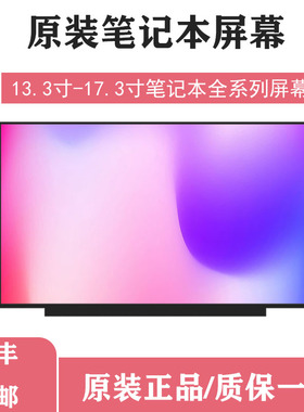 适用NV140FHM-N48  N49 LP140WFA SPD1 N4H N4K 笔记本液晶屏幕