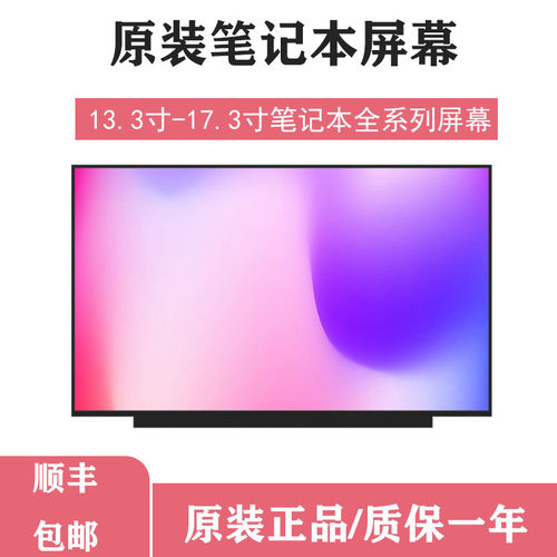 适用NV140FHM-N48  N49 LP140WFA SPD1 N4H N4K 笔记本液晶屏幕