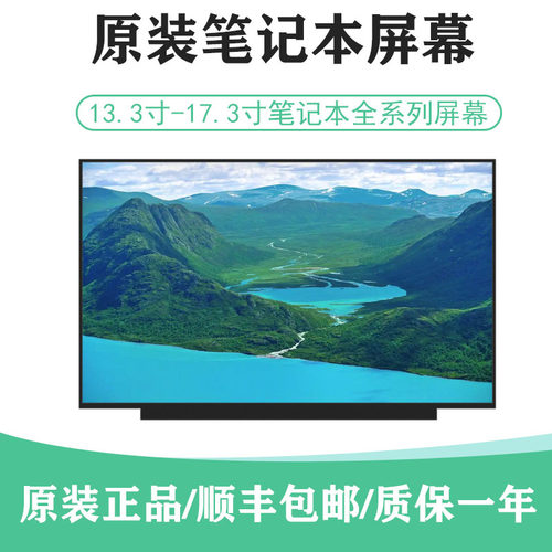 适用戴尔G33590 3579 7566 7577 G7 7588 G5 5577 7559笔记本屏幕