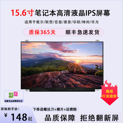 神舟战神Z7 KP7GZ I7R0 i7D0 I78172D2 I78172S2笔记本屏幕换屏