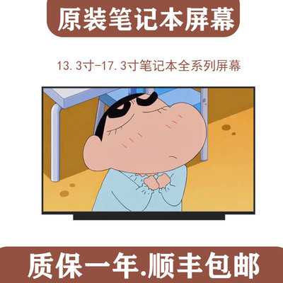 适用华硕 A555L K555Z X554L K555L F555L笔记本液晶屏幕