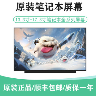 PX574F PX554 FL8700F笔记本液晶屏幕 FX95D 适用华硕Mars15