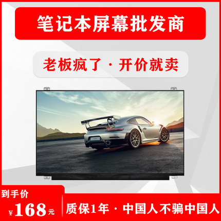 惠普暗夜光影暗影精灵1 2 3 4Pro5 6Plus笔记本屏幕更换升级144hz