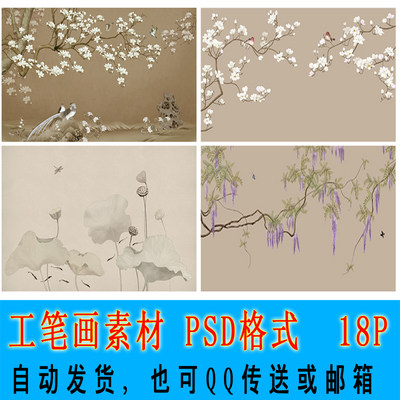 工笔画素材PSD模板婚纱影楼写真桃花枝工笔画PS设计素材602SN