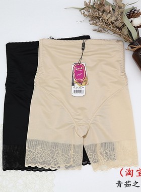 醉娜正品K844款高腰收腹收胃塑身美体蕾丝底边产后提臀女士平角裤