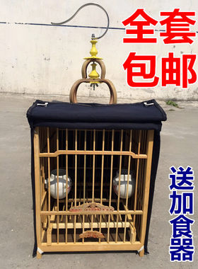 花花全套一号二号画眉专用鸟笼