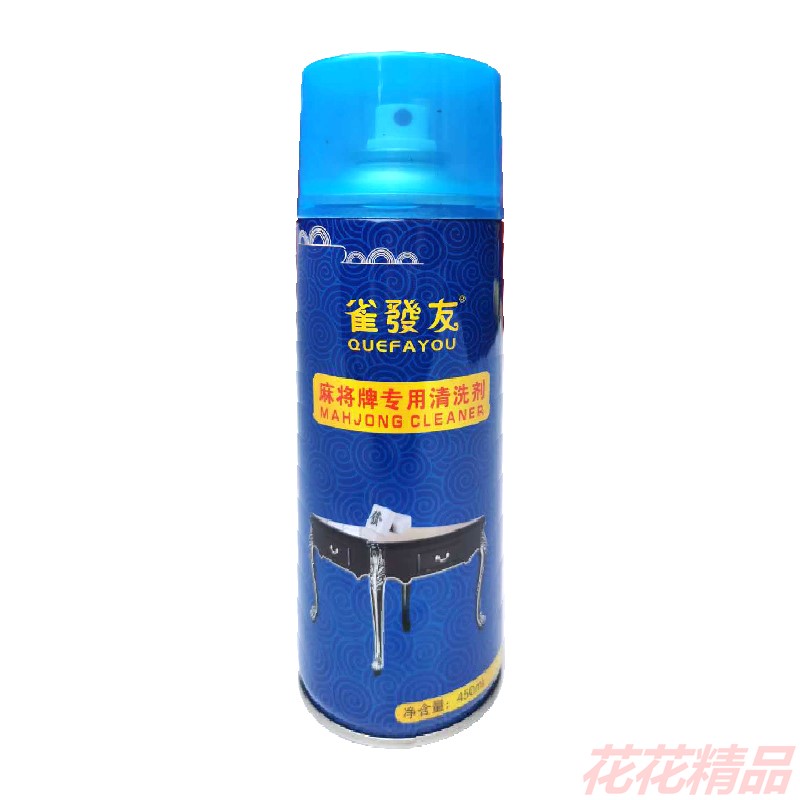 清洗麻将牌清洗剂桌台布清洁剂