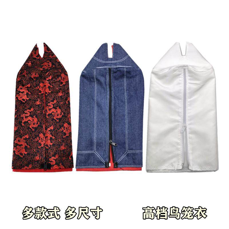 新品画眉鸟笼衣笼罩鸟罩笼布牛仔白色红绸缎川笼配件双层高档圆形