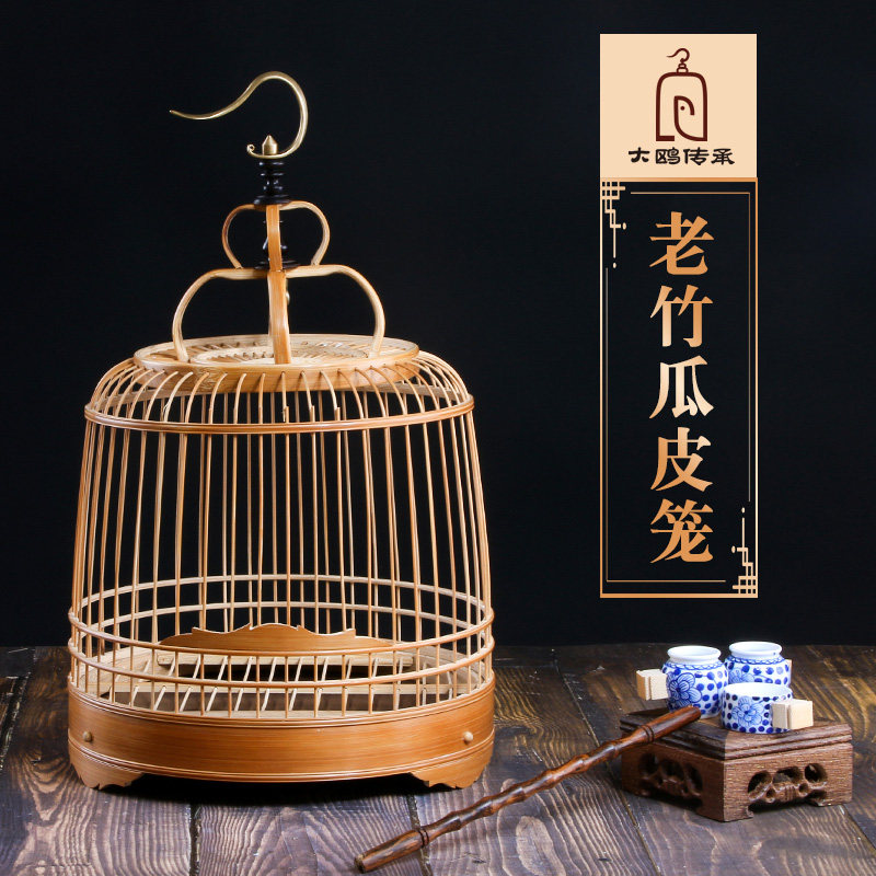 花花鸟笼竹制手工小号老竹小型高档瓜皮笼子绣眼鸟小鸟笼全套配件