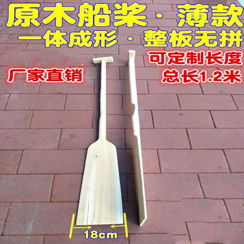 花花船桨龙舟浆套木实木道具划桨手摇铝合金一对一体式双桨塑料儿在类目 户外/登山/野营/旅行用品, 专项户外运动装备, 水上船艇, 船桨/划艇配件中 - 来自Buy2taobao.com提供专业的淘宝代购服务