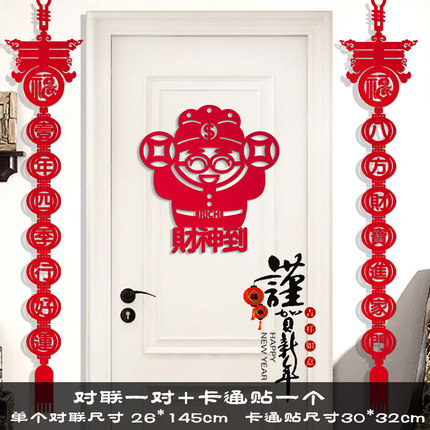 2018狗年春节对联挂件新年创意小对联福字贴个性对联礼包福字新款
