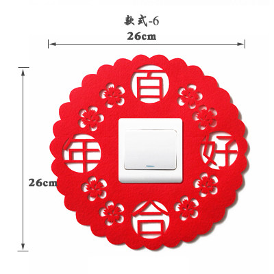 遇见爱婚房开关贴 结婚婚庆用品 加厚无纺布开关贴 大红喜字开关