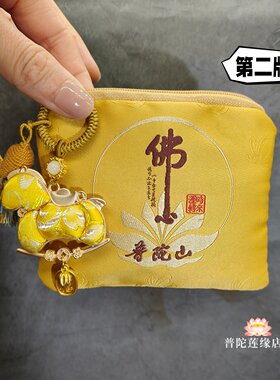 普陀山马上有钱宋锦挂件钥匙扣