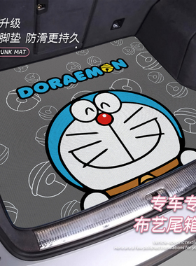 卡通后备箱垫环保绒尾适用东风风行星海S7雷霆游艇T5LEVO风行S50