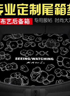 星途星纪元ETES瑶光CDM揽月追风凌云TXL卡通后备箱垫环保绒布尾厢