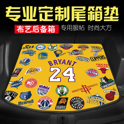 比亚迪专用卡通后备箱垫环保绒