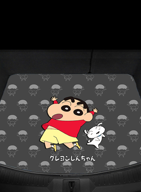 蜡笔小新专车定制后备箱垫子尾箱卡通智己L6LS6智己L7LS7乐道L60