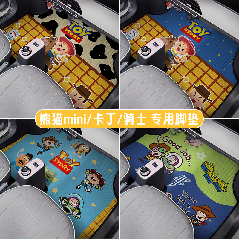 吉利熊猫mini卡丁骑士电车迷你专用汽车绒布脚垫主驾驶环保防脏