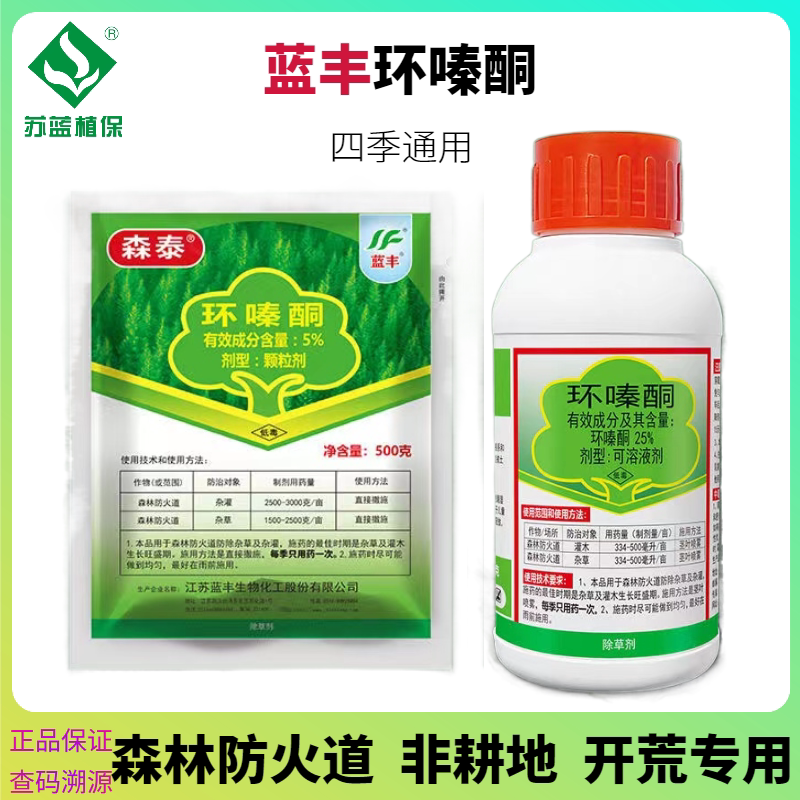 斗无影环嗪哃烂根型除草剂图片
