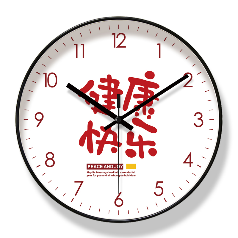 易普拉6571健康快乐艺术字挂钟客厅静音新中式钟表静音扫秒石英钟