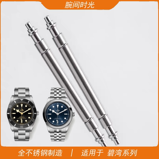 适合帝舵碧湾生耳1958表耳表针904L不锈钢精钢小红盾小钢盾小桐花
