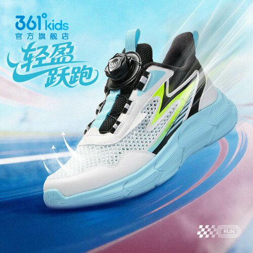 361°男女童网孔跑步鞋新品2026春秋缓震旋钮扣运动鞋N92613535B