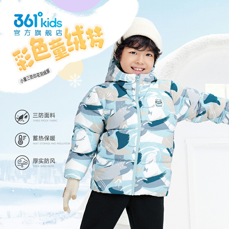 361°男女童羽绒服三防科技新品2024冬季中小童连帽外套N32444901